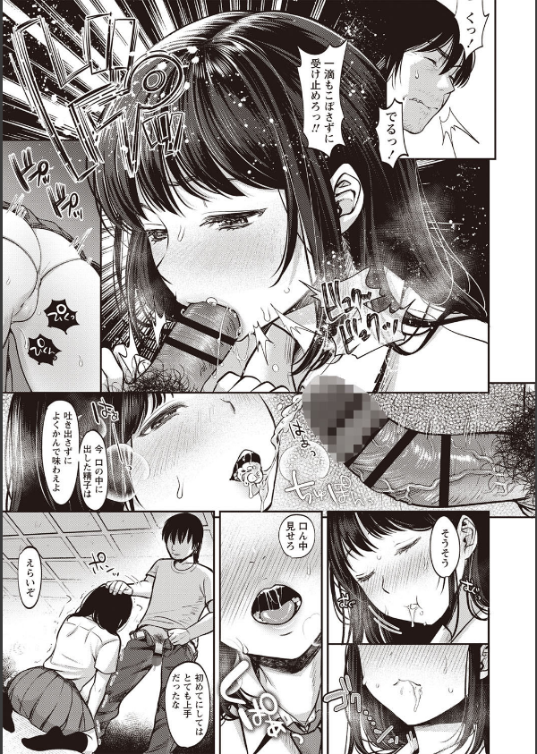 TABOO ―完全版―_13枚目の画像